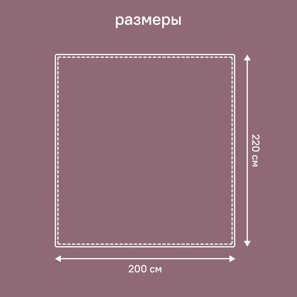 Плед KREAFORTA Flandria 200x220 см фланель цвет лаванда 89435187 STLM-2126053 - Вид №6