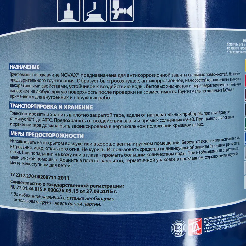 Эмаль молотковая Novax 3в1 цвет чёрный 2.4 кг 18453104 STLM-2183213  - Вид №3