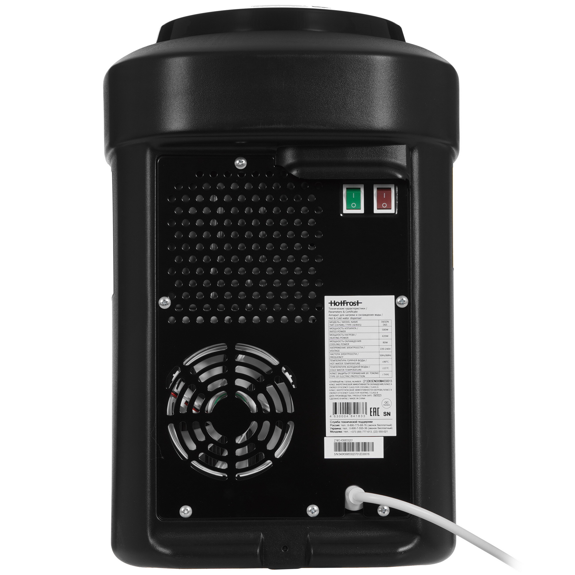 1169068 Диспенсер HotFrost D65EN черный STDN-0021300 - Вид №4