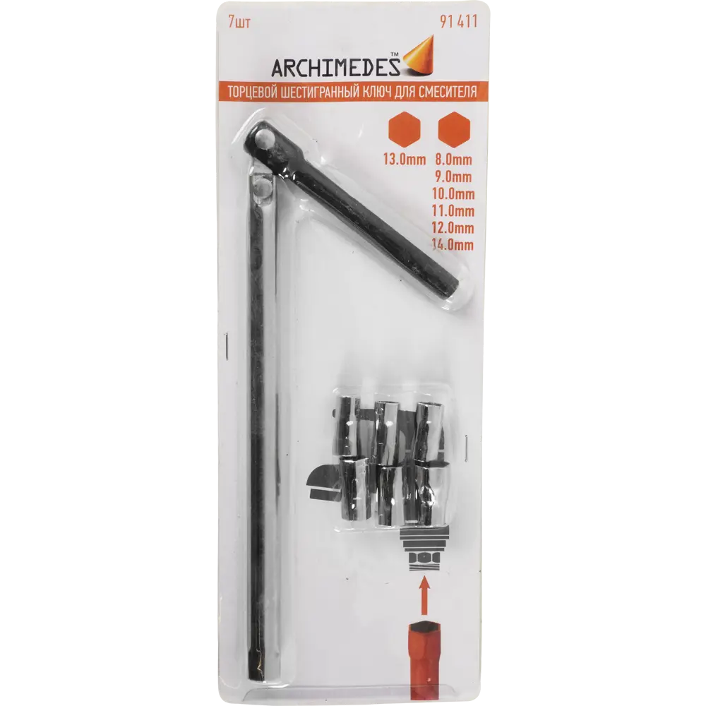 Ключ для смесителя торцевой шестигранный ARCHIMEDES STLM-2151462 - Вид №4