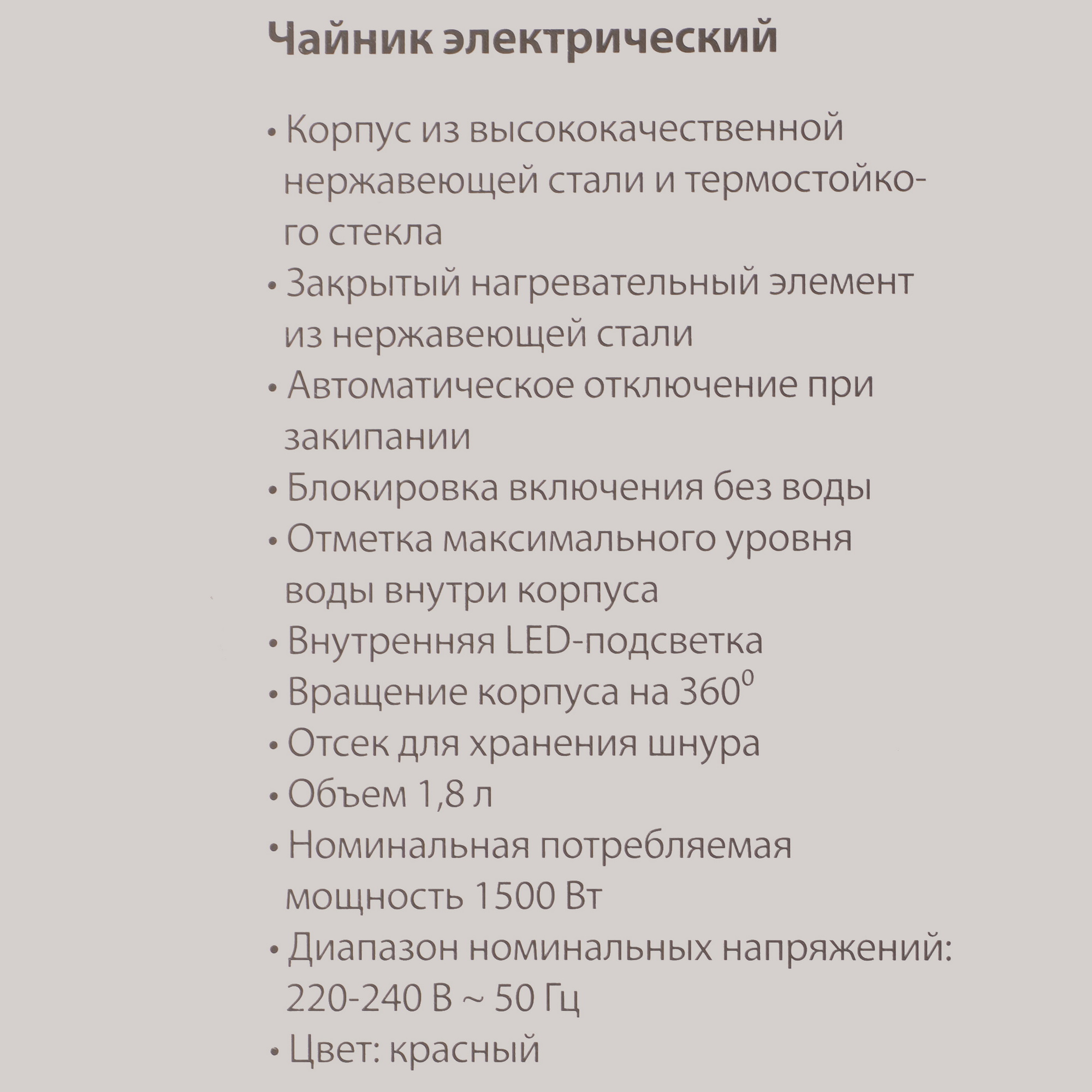 9235551 Электрочайник DELTA DL-1115 красный STDN-0100823 - Вид №6