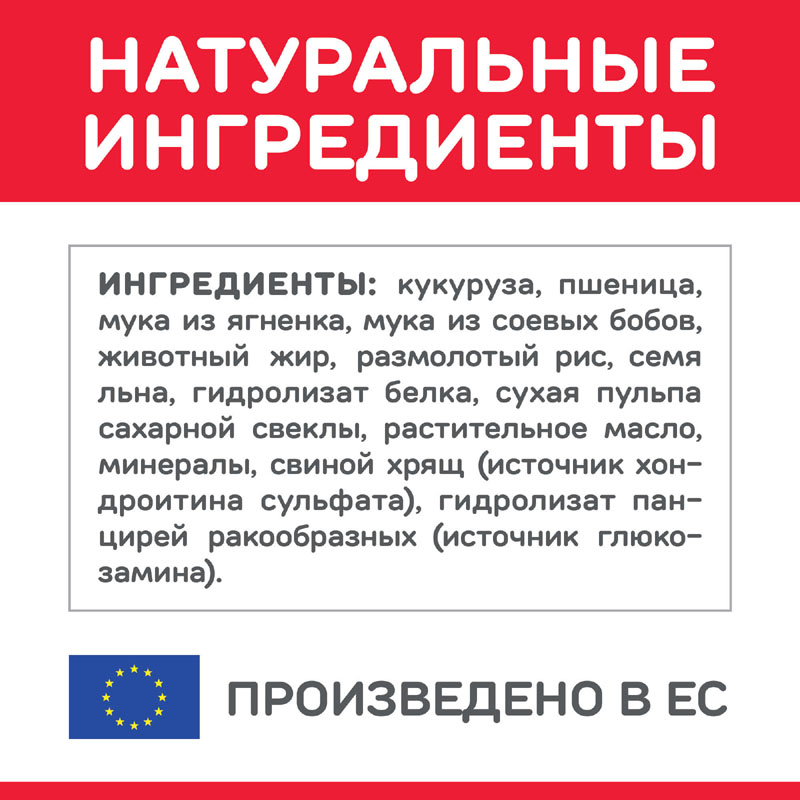 Т0055169 Корм для собак Hill"s Science Plan от 7 лет ягненок, рис сух. 12кг Hill's  - Вид №2