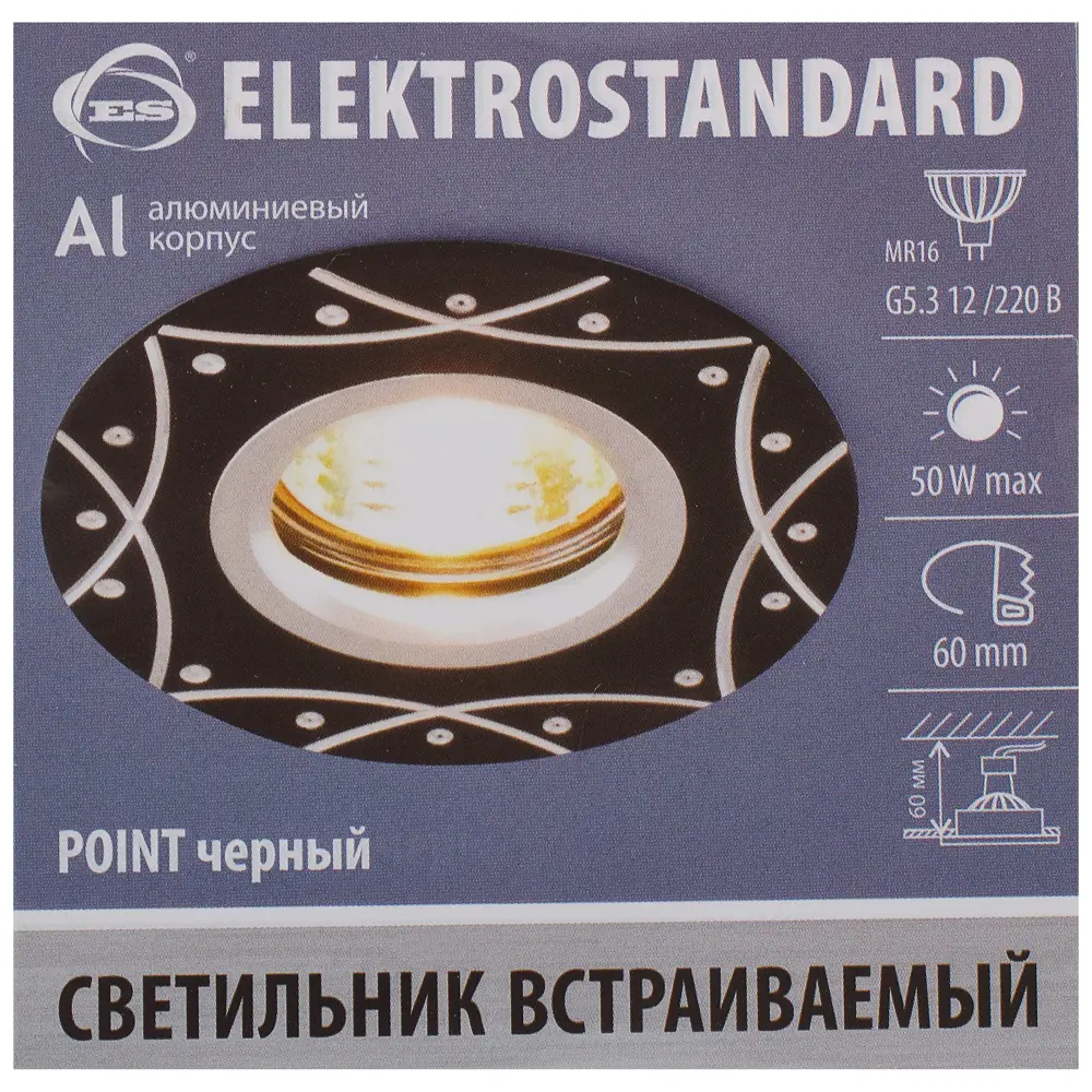 Спот встраиваемый 5157, цвет чёрный 18614027 STLM-2062042 Elektrostandard  - Вид №3