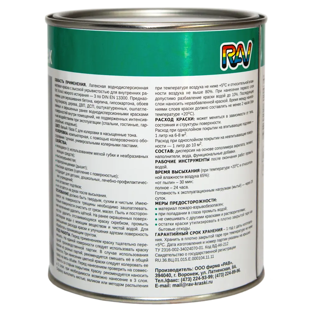 Краска для стен Rav InterieurLatex матовая цвет белый база А 1 л 82127820 STLM-2068435  - Вид №1