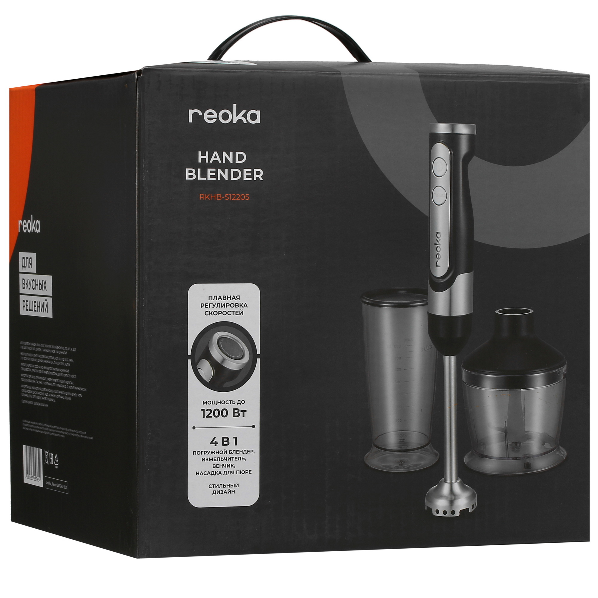 5400712 Блендер погружной Reoka RKHB-S12205 черный STDN-0148874 - Вид №9