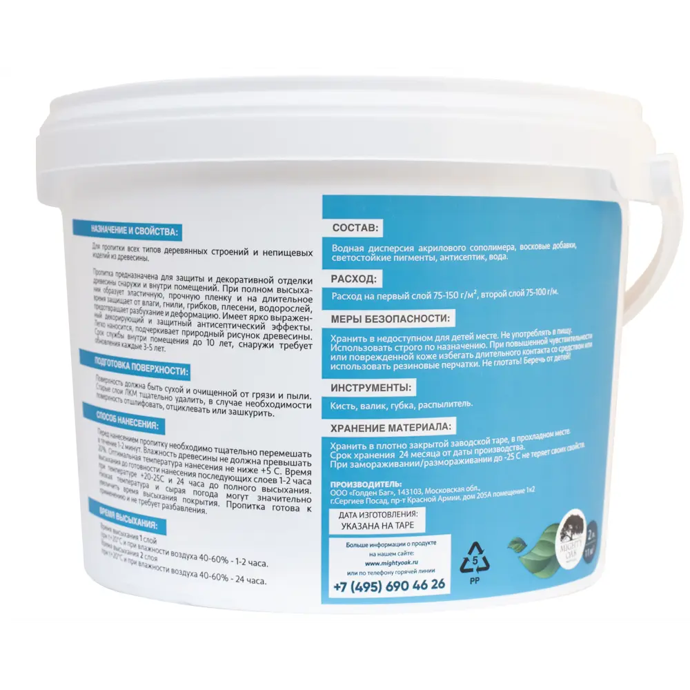 MIGHTY OAK Лазурь для дерева Палисандр - защита и декор древесины 83742282 STLM-0044225 - Вид №3