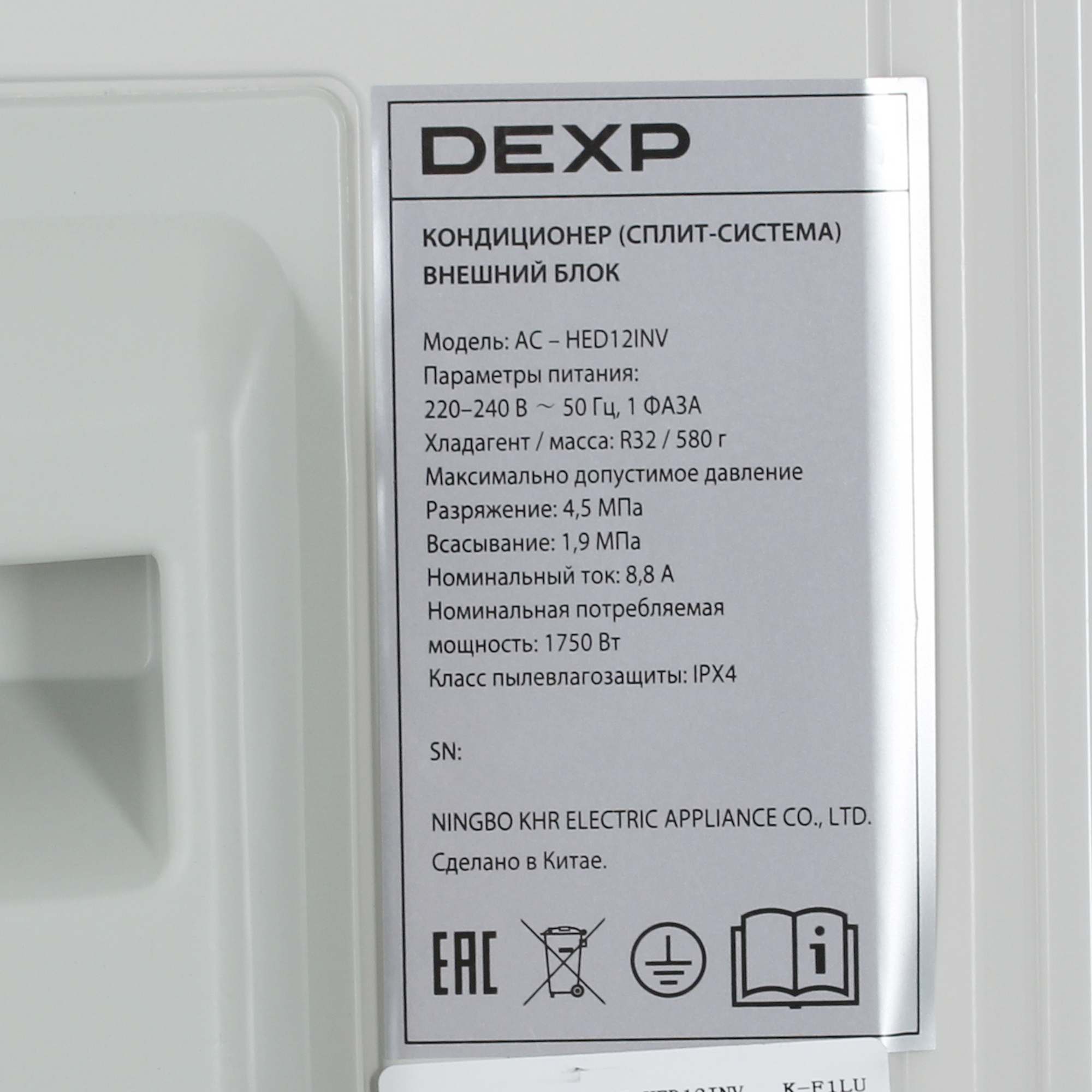 9177424 Кондиционер настенный сплит-система DEXP AC-HED12INV белый STDN-0149254 - Вид №7