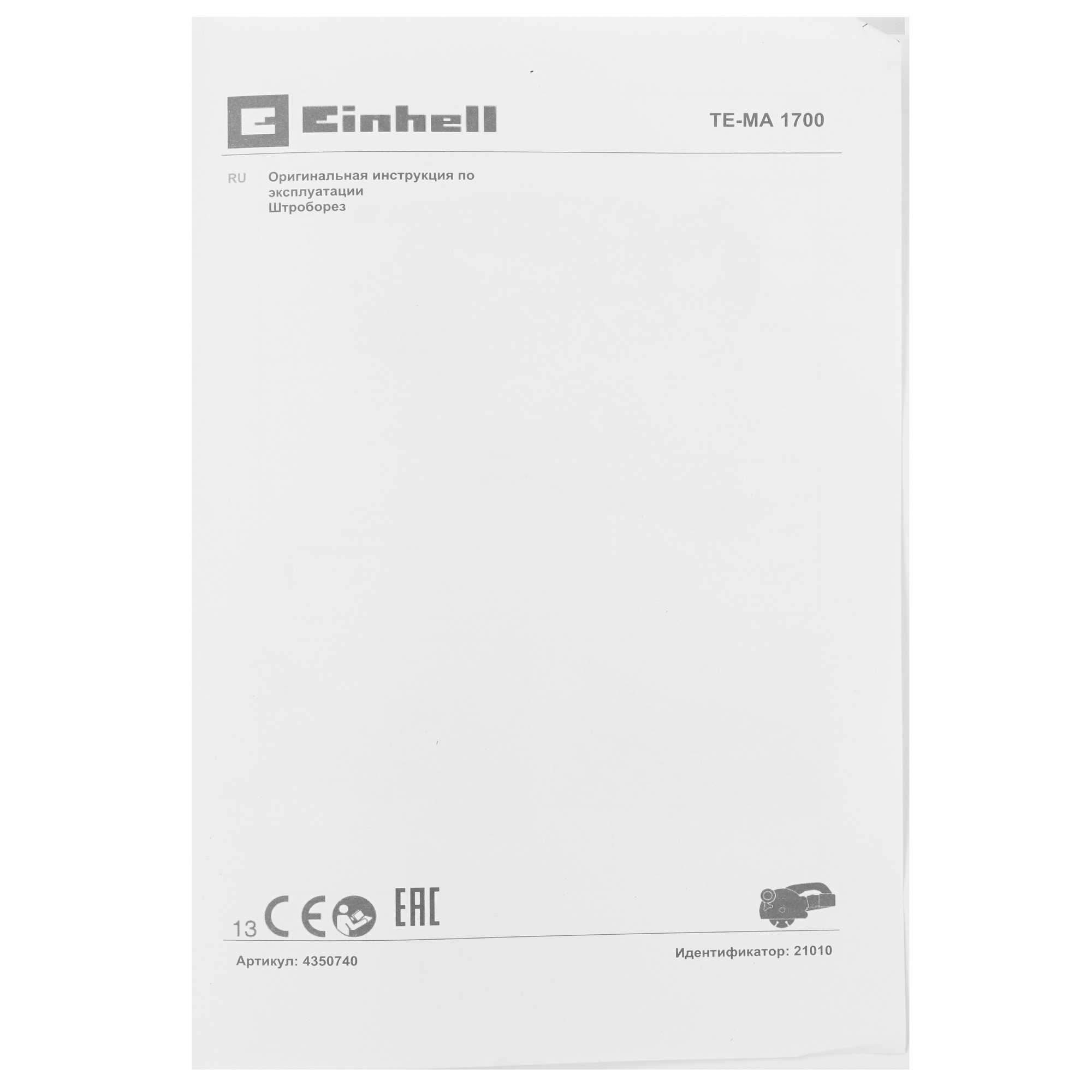 Штроборез Einhell TE-MA 1700 9148346 STDN-0129269 - Вид №7