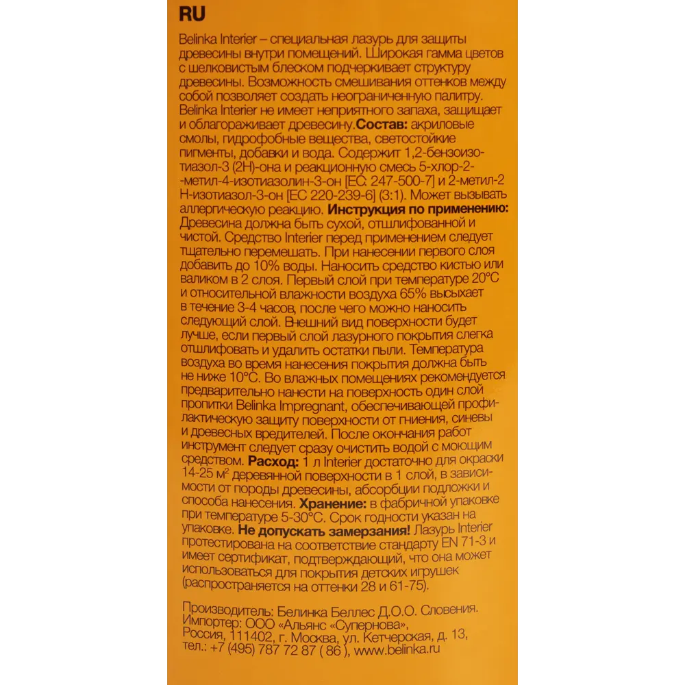 Покрытие защитно-декоративное для дерева Belinka Interier цвет белый 0.75 л STLM-2102691 - Вид №2