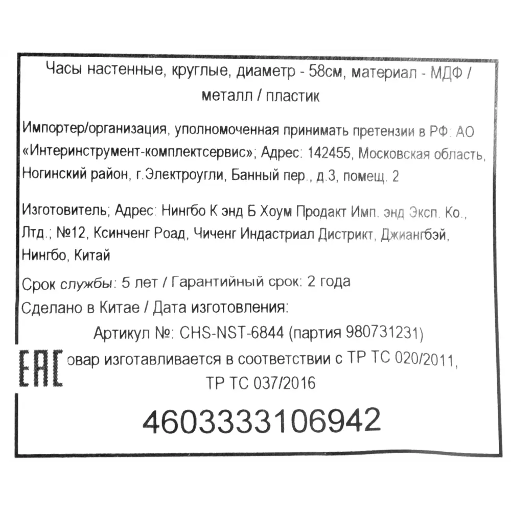 Часы настенные Atmosphera Romance ø58 см, дерево, цвет бежевый/чёрный 83877050 STLM-2073794 - Вид №4