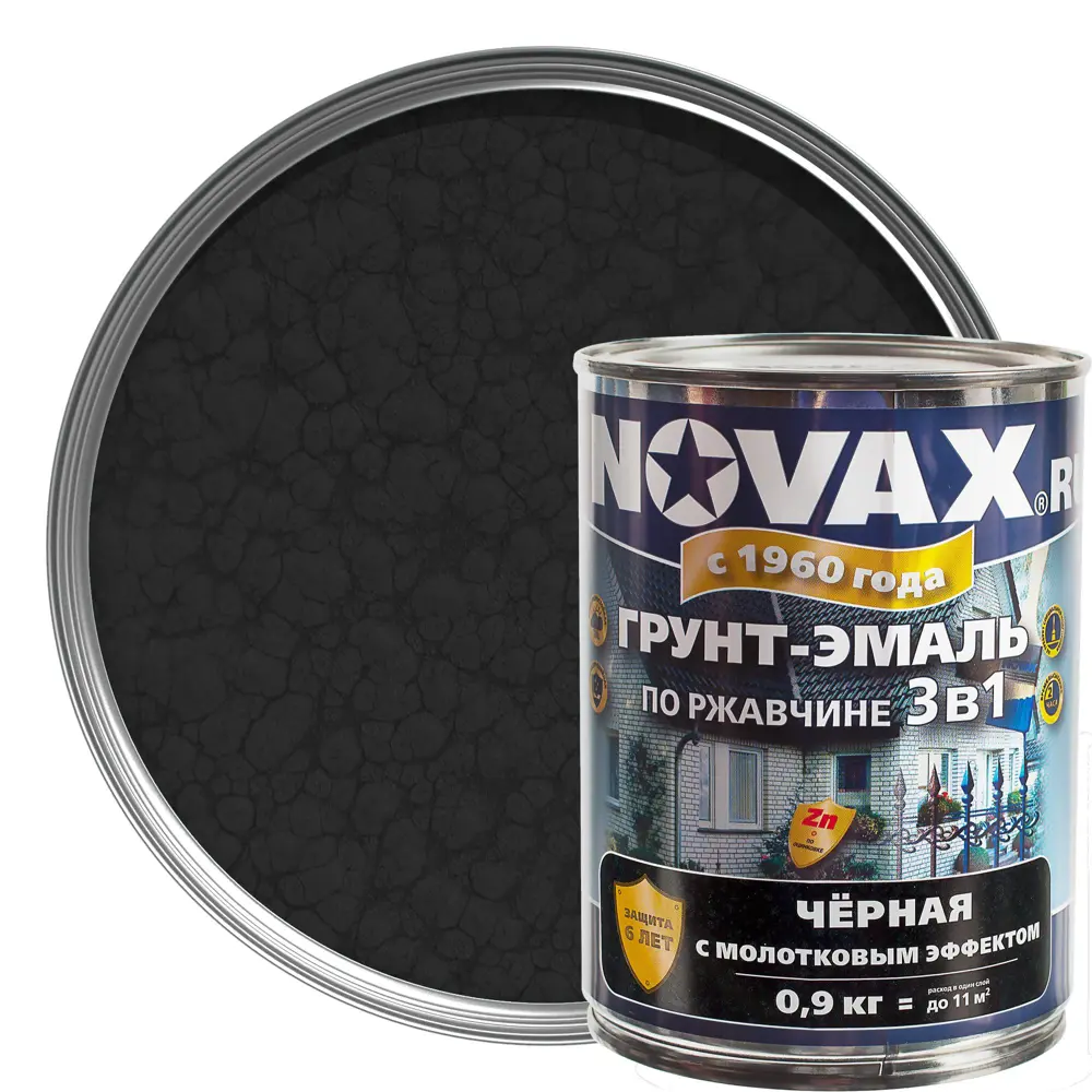 Эмаль молотковая Novax 3в1 цвет чёрный 0.9 кг 18453091 STLM-2112255 