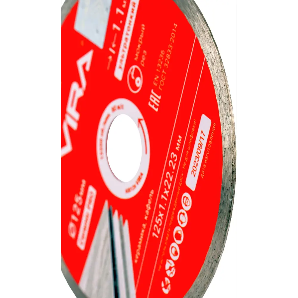 Алмазный диск VIRA для керамики 125 мм - точный рез без сколов 89345803 STLM-0843583 - Вид №1