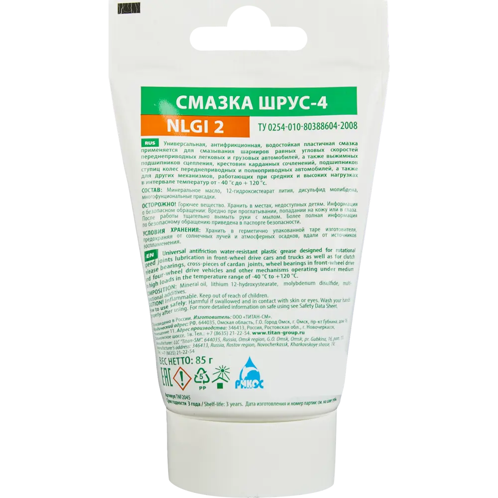 Смазка пластичная ТИТАН-СМ ШРУС-4 для шарниров и соединений 87420160 STLM-0073827 - Вид №1