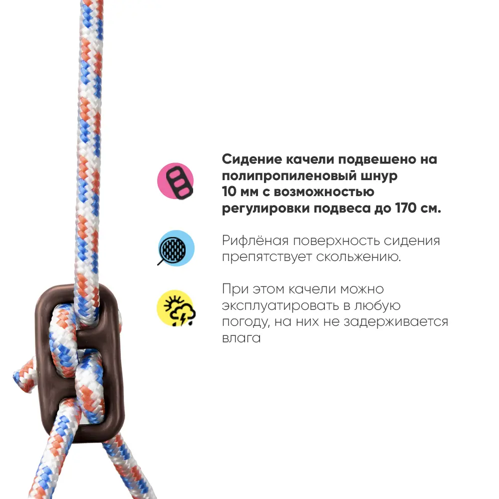 Santreyd Детские подвесные качели Лодочка с регулировкой высоты 86283633 STLM-0067608 - Вид №3