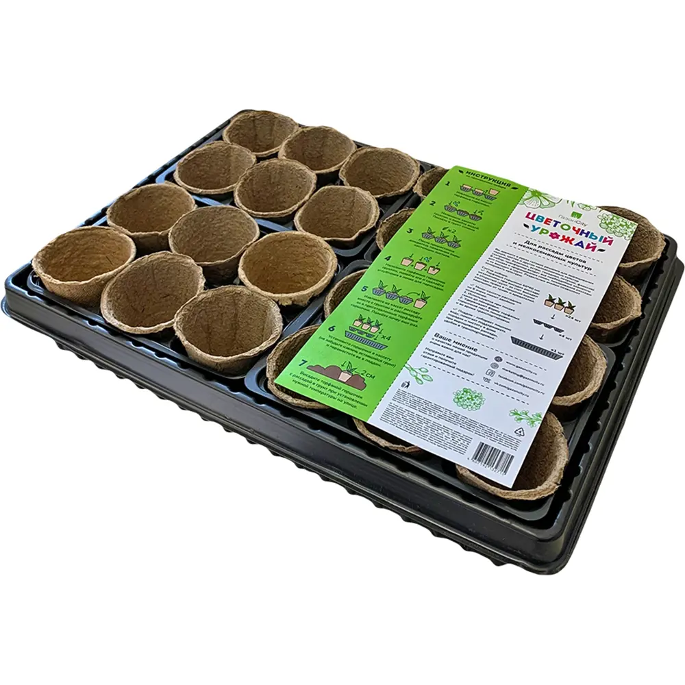 83121551 Набор горшков для рассады ГазонCity «Цветочный урожай» STLM-1400467 