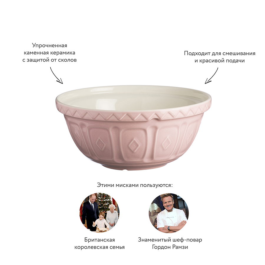 2001.839 Миска для смешивания colour mix, D29 см, 4 л, пудрово-розовая Mason Cash  - Вид №5