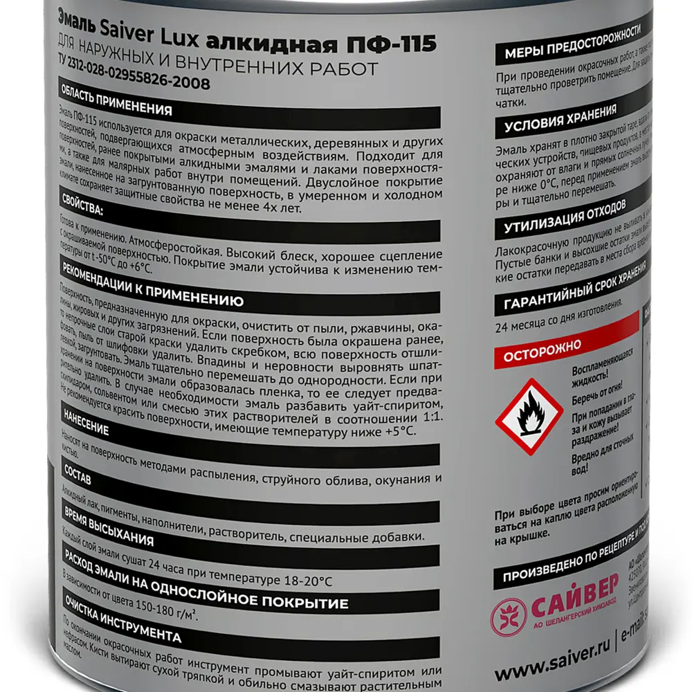 Эмаль ПФ-115 Saiver Lux глянцевая цвет черный 0.8 кг 83402307 STLM-2202624  - Вид №3