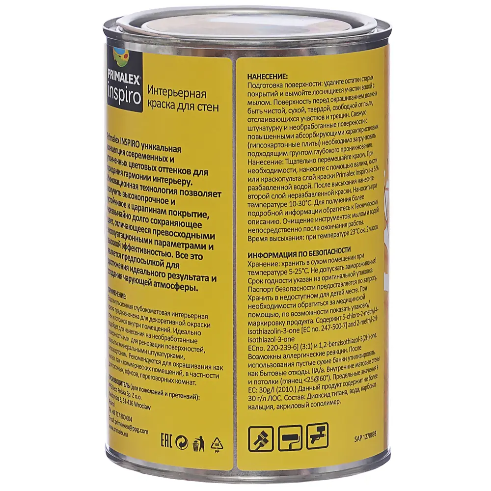 Краска Primalex Inspiro 1 л Клубничный мусс STLM-2053429 - Вид №2