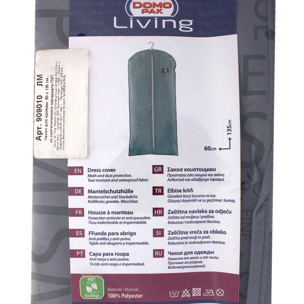 Чехол для одежды 60x135 см полиэстер цвет серый DOMO PAK LIVING Urban STLM-2171488 - Вид №3