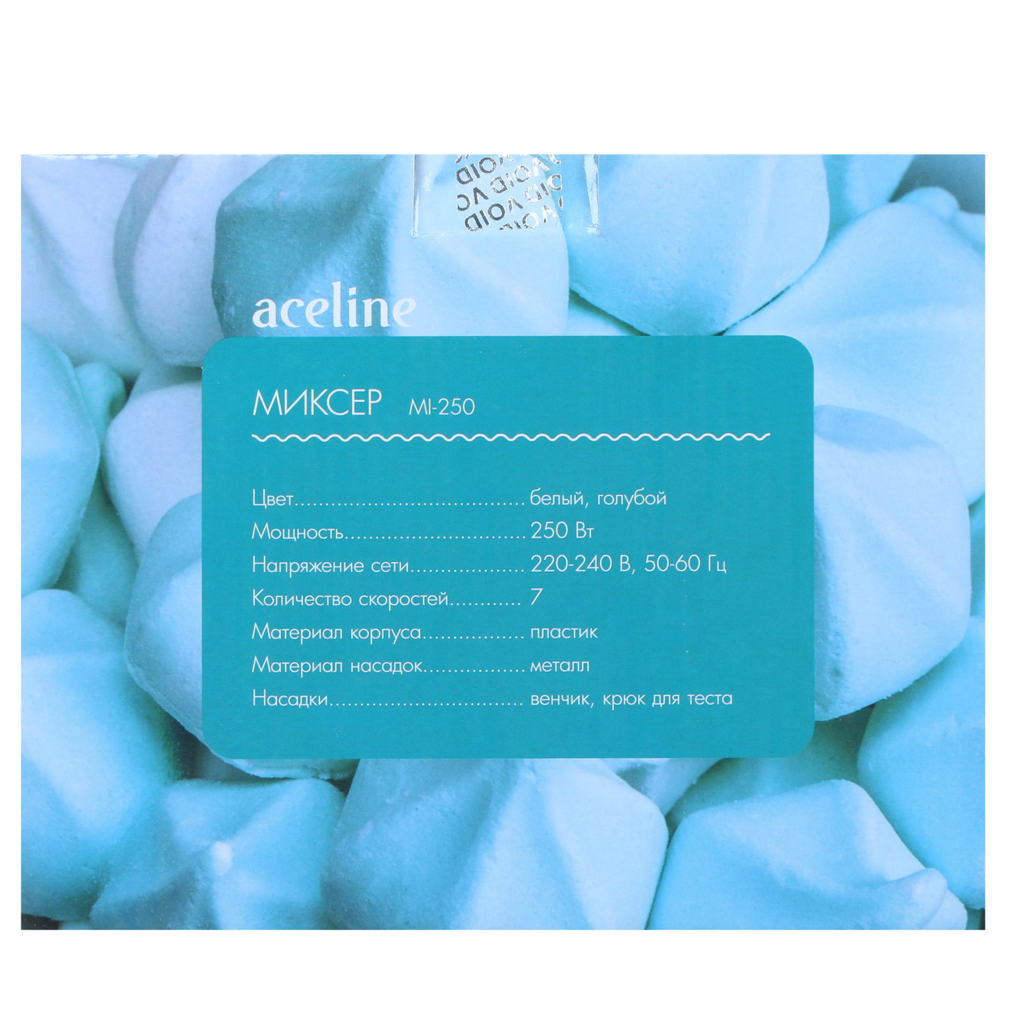 1258302 Миксер Aceline MI-250 белый STDN-0144281 - Вид №5