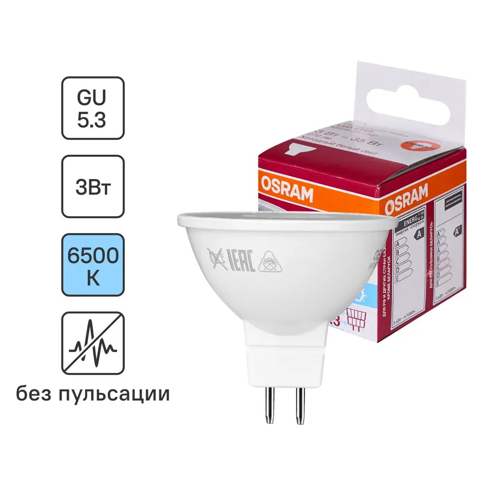 Лампа светодиодная Osram GU5.3 230 В 5 Вт спот прозрачная 400 лм холодный белый свет STLM-2157804