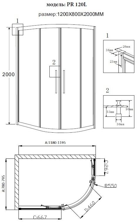 Душевое ограждение GROSSMAN PR-120SL (120x80x200)  - Вид №2