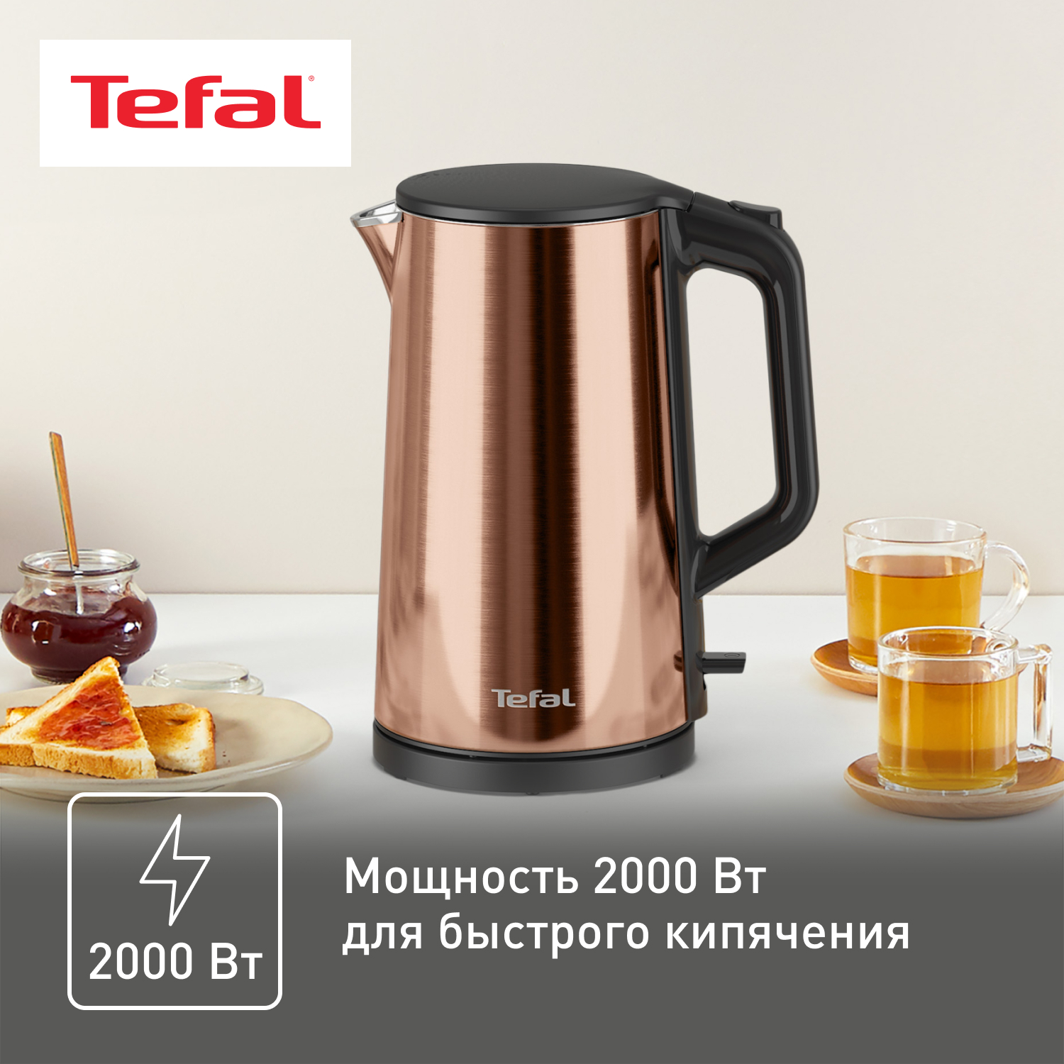 9071490 Электрочайник Tefal Bouilloire KI583C10 бронзовый STDN-0000392 - Вид №13