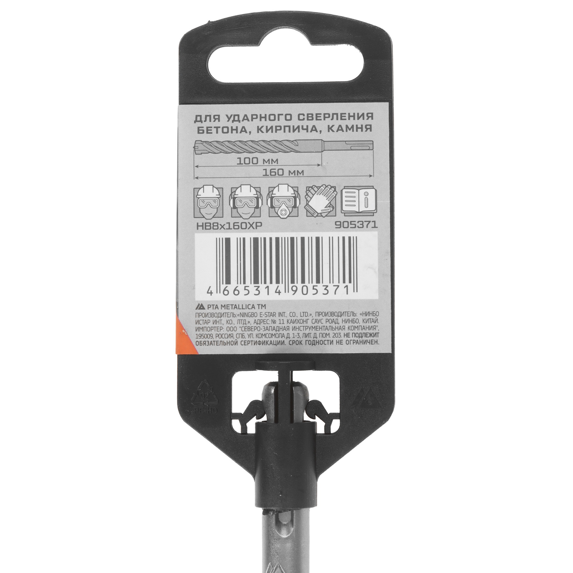 Бур Metallica 905371 160 мм 9120731 STDN-0007713 - Вид №3