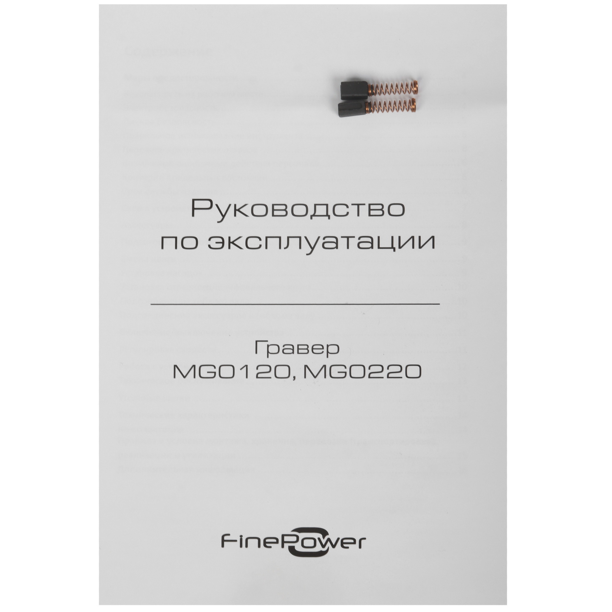 Гравировальная машина FinePower MG0220 1686844 STDN-0059369 - Вид №11