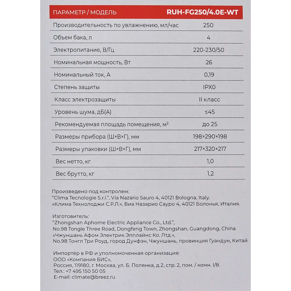 Увлажнитель воздуха ультразвуковой Royal Clima Foggia FG250 4 л с аромадиффузором цвет белый 89145205 STLM-2122213  - Вид №7