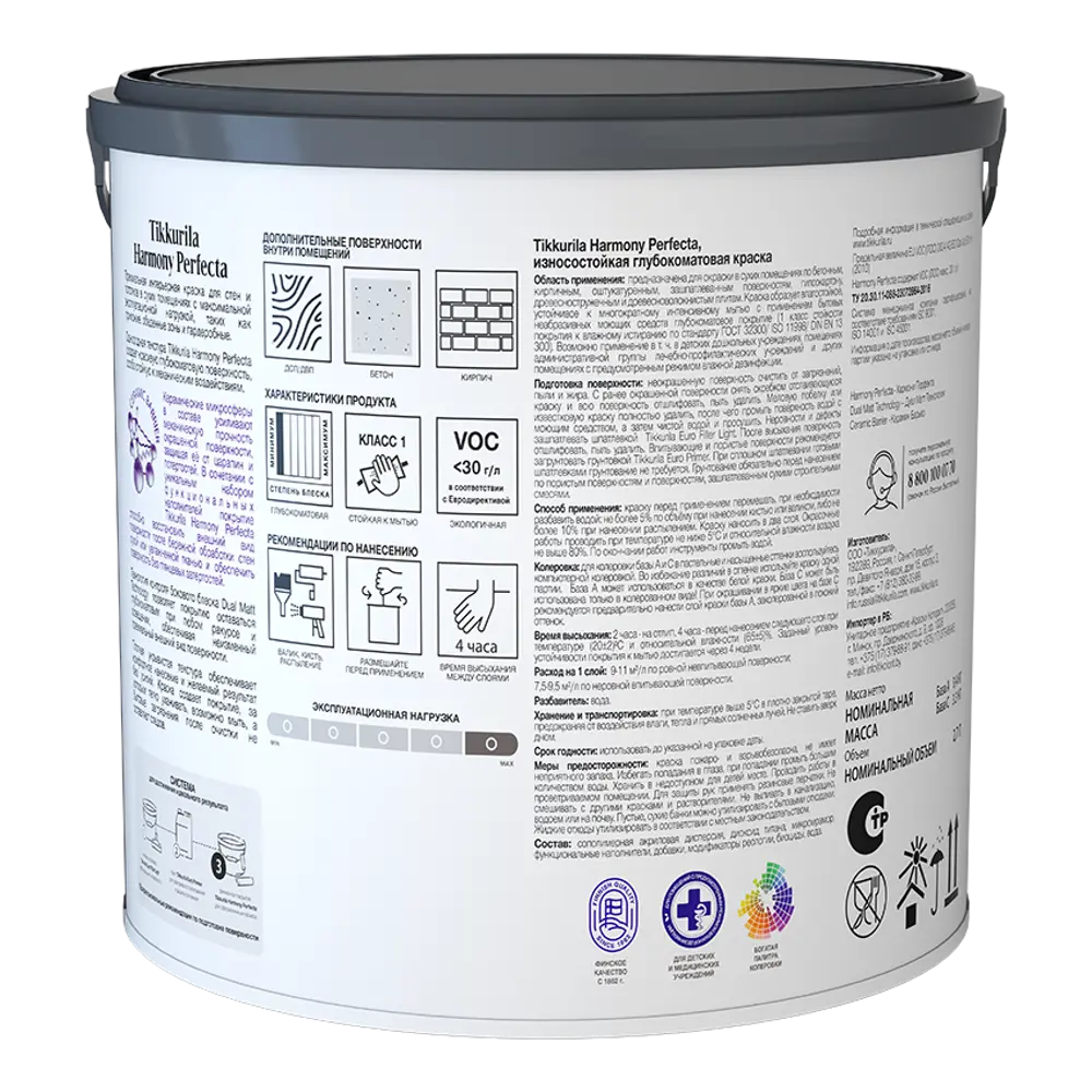 Tikkurila Perfecta - матовая база для колеровки стен и потолков 2.7 л 82116297 STLM-0019464 - Вид №1