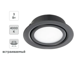 Santreyd LN7 — встраиваемый светодиодный спот для точечного освещения 85499862