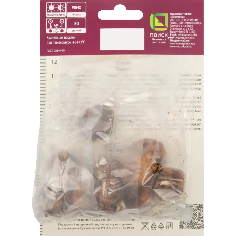 ПОИСК Крокус Кочи Зонатус - 10 луковиц для весеннего сада 85204649 STLM-1563252 - Вид №1