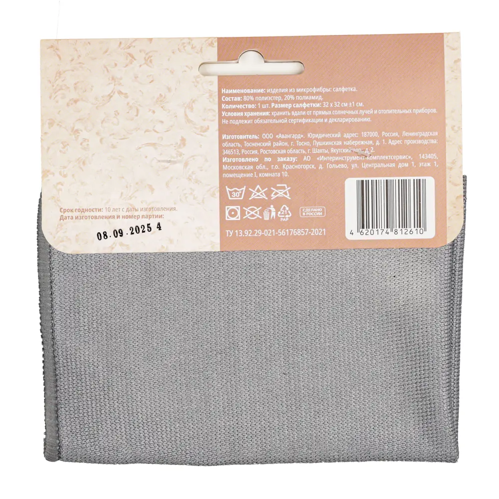 Салфетка для уборки 32x32 см цвет серый Santreyd STLM-2050104 - Вид №7