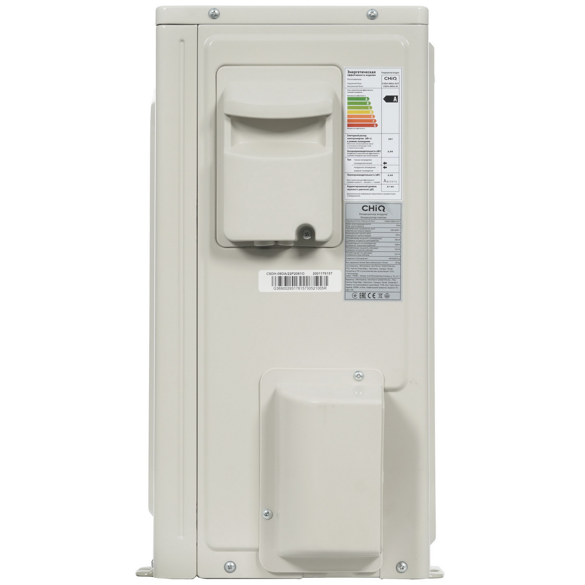 9010199 Кондиционер настенный сплит-система CHiQ CSDH-09DA белый STDN-0019180 - Вид №6