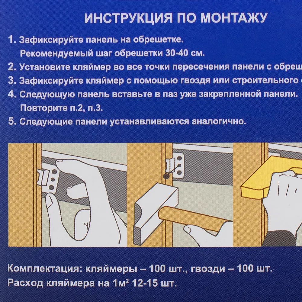 Кляймеры оцинкованные №1 (с гвоздями), 100 шт. 18823953 STLM-2128908 Santreyd  - Вид №3