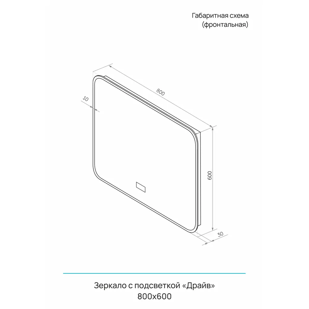 Зеркало для ванной Drive 80x60 см с подсветкой черный кант 89373642 STLM-2121838 Santreyd - Вид №9