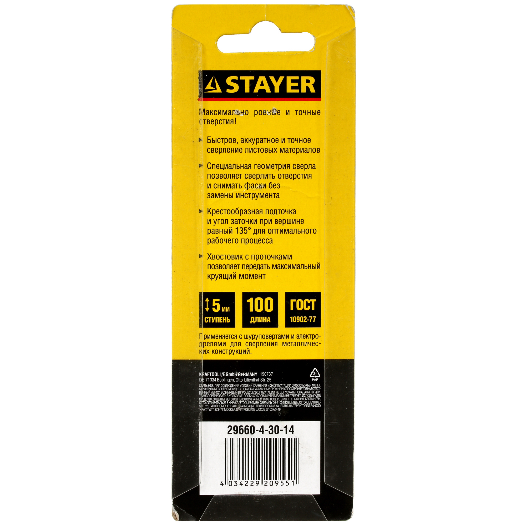 Сверло ступенчатое STAYER 29660-4-30-14 8168133 STDN-0121538 - Вид №4
