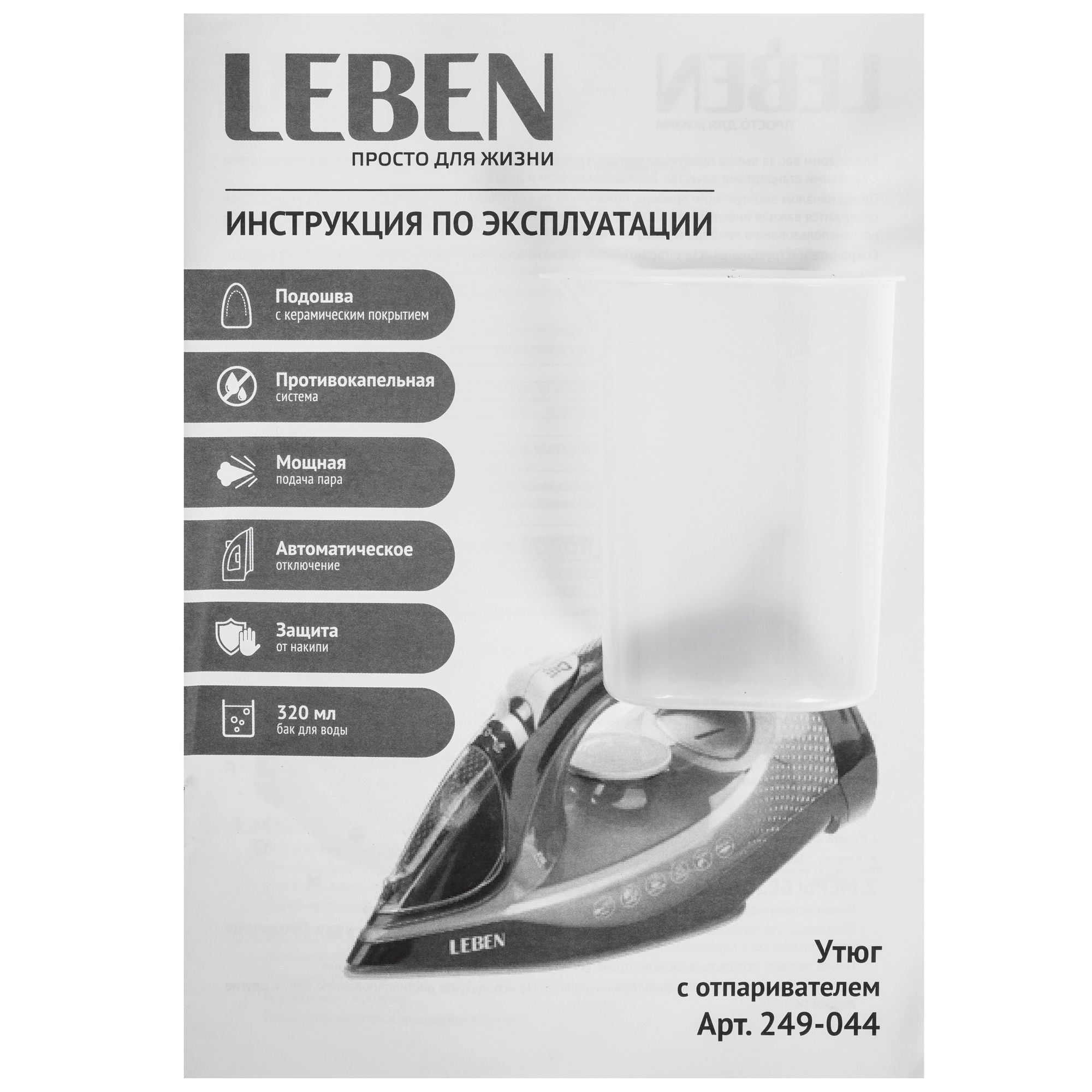 9237157 Утюг LEBEN 249-044 фиолетовый STDN-0023518 - Вид №6