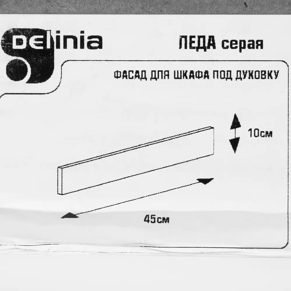 Дверь для ящика под духовку Delinia «Леда серая» 45x10 см, МДФ, цвет серый 82313821 STLM-2159526 - Вид №5