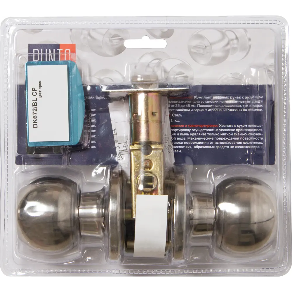 Дверная ручка-шар Фабрика замков 6073 с защелкой, хром 89347017 STLM-1452781 - Вид №5