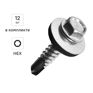 Саморезы кровельные по металлу DILWIS оцинкованные с буром 5.5x25 мм 12 шт. 89386424 STLM-2015242