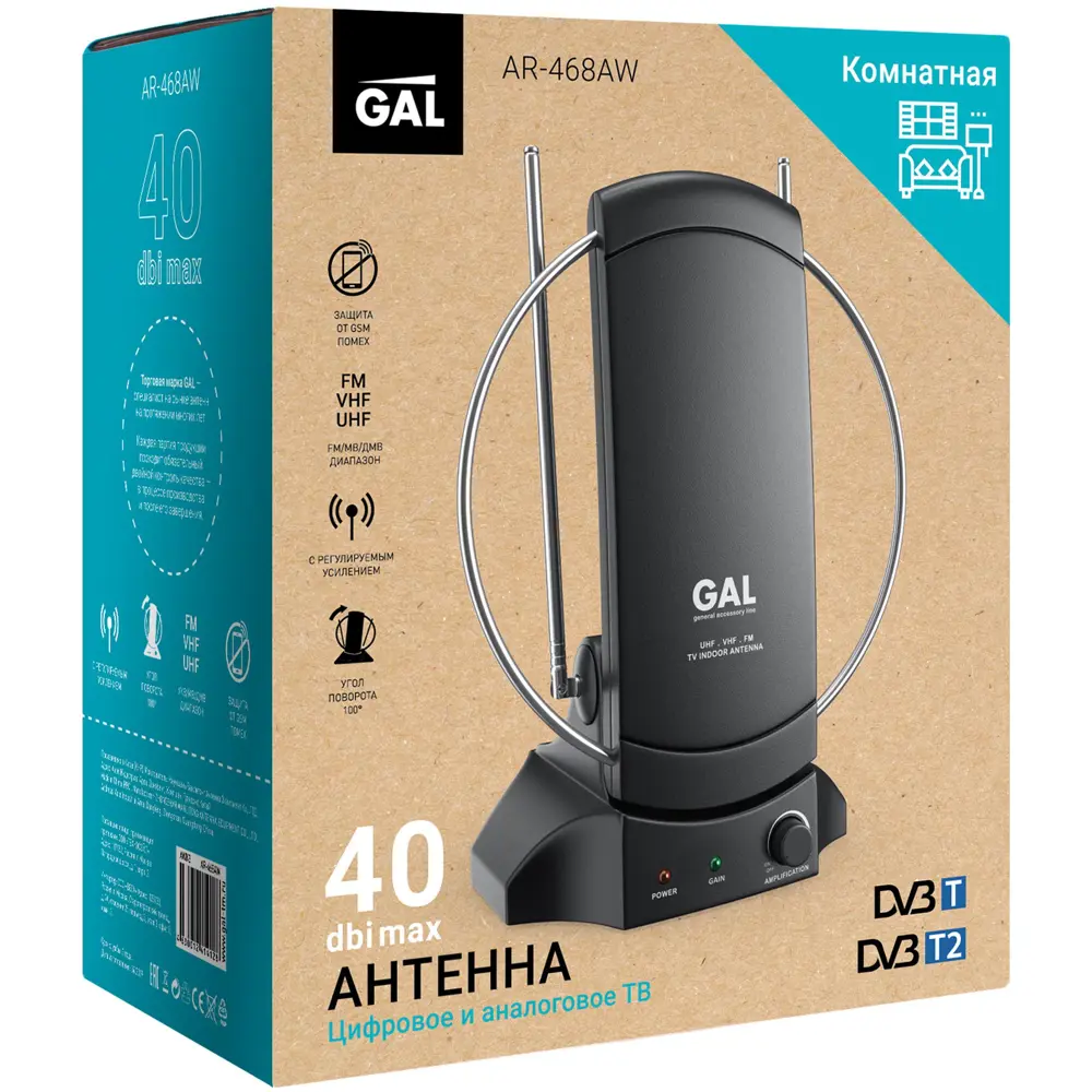 Антенна телевизионная внутренняя GAL AR-468AW с усилителем STLM-2083695 - Вид №5