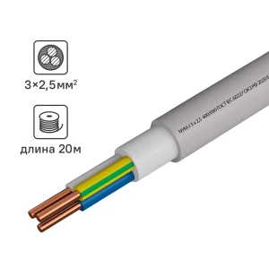 Кабель Камит NYM 3x2.5 20 м ГОСТ цвет серый 18835583 STLM-2144991