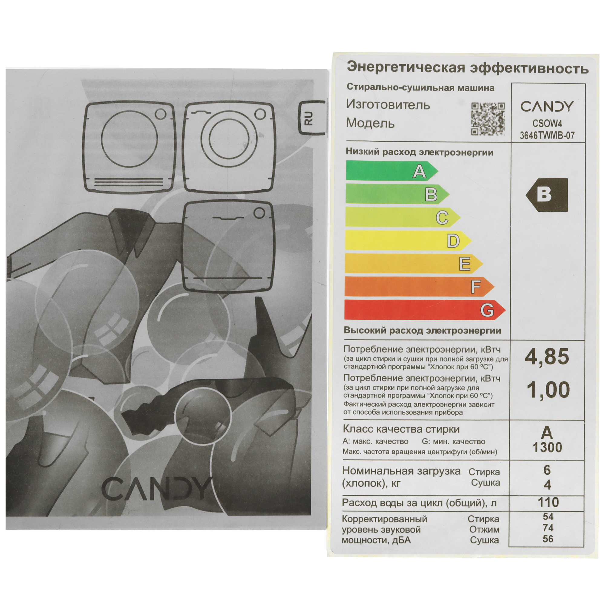 9242643 Стирально-сушильная машина Candy CSOW43646TWMB-07 белый STDN-0094013 - Вид №11