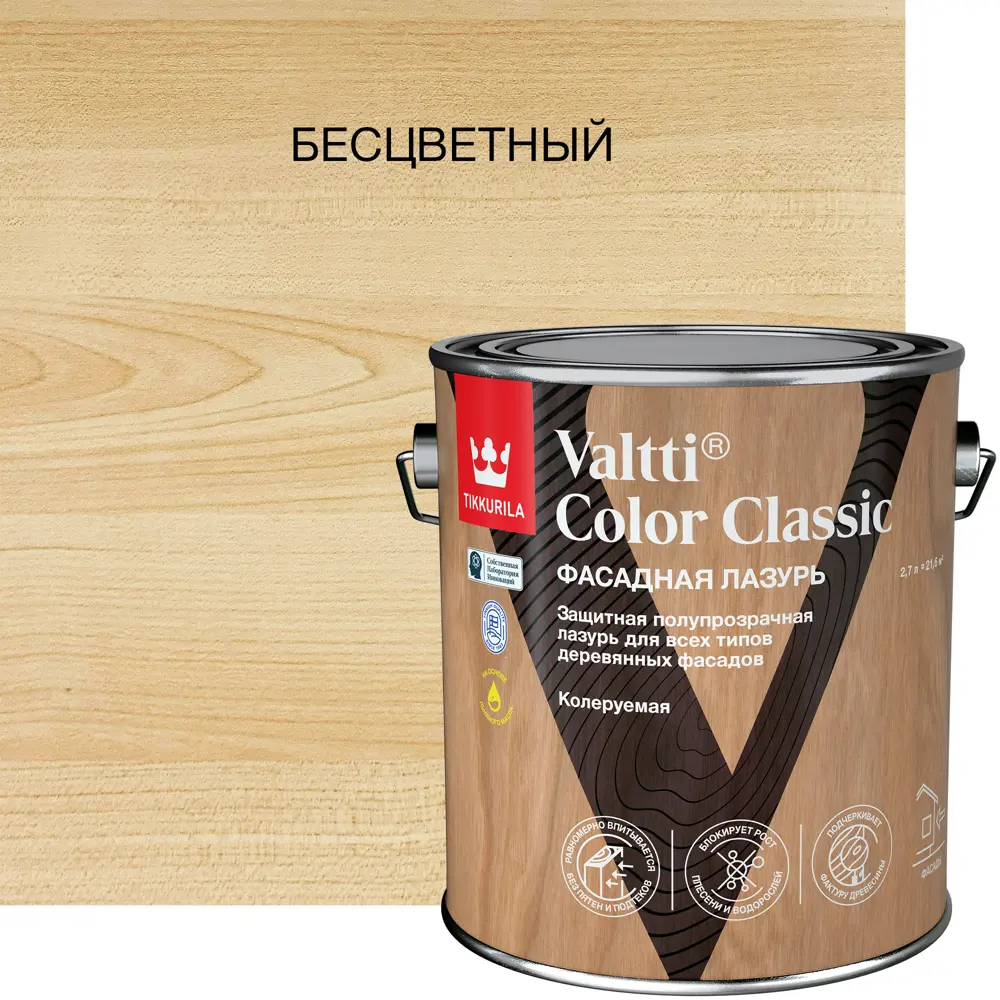 Tikkurila Valtti Color Classic - Масляная лазурь для защиты деревянных фасадов 87660468 STLM-0074716 - Вид №1