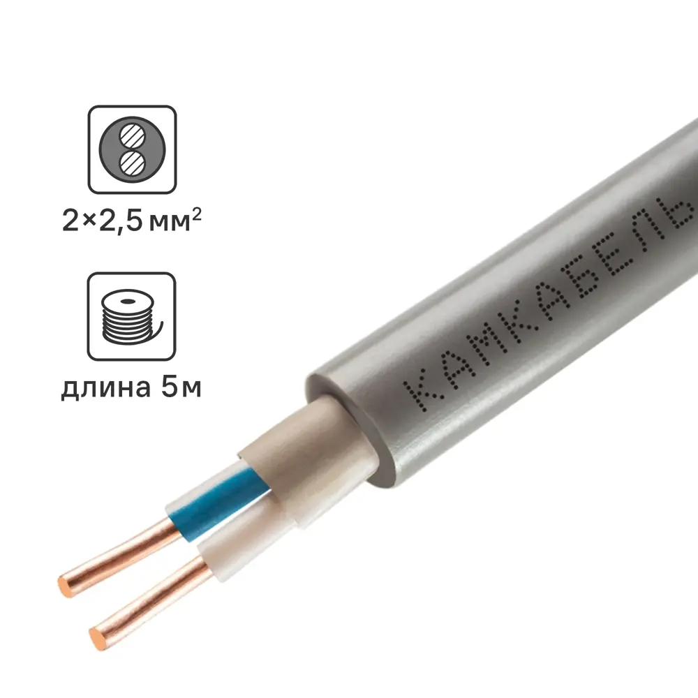 Кабель Камкабель NUM 2x2.5 5 м ГОСТ цвет серый 81933568 STLM-2125011 
