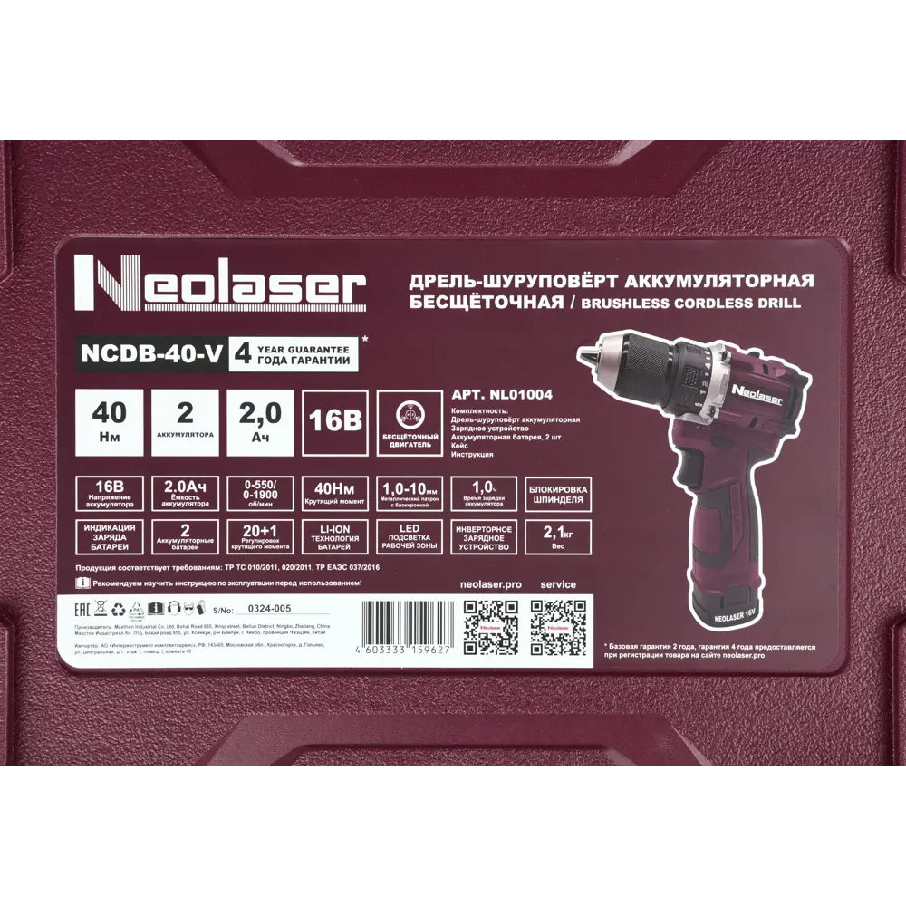 Аккумуляторная дрель-шуруповерт NEOLASER NCDB-40-V с бесщеточным двигателем 89398634 STLM-1430297 - Вид №13