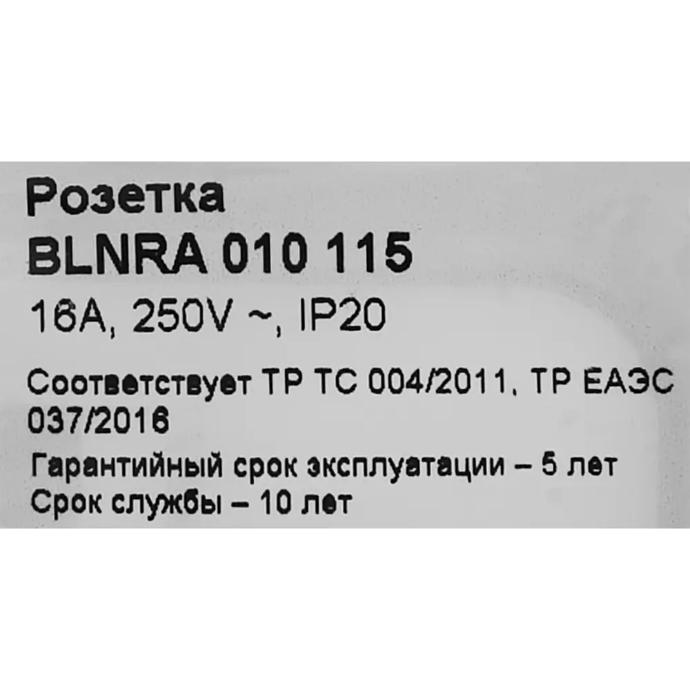 Розетка накладная Schneider Electric Blanca с заземлением цвет ясень 86720929 STLM-2143356 SYSTEME ELECTRIC - Вид №6