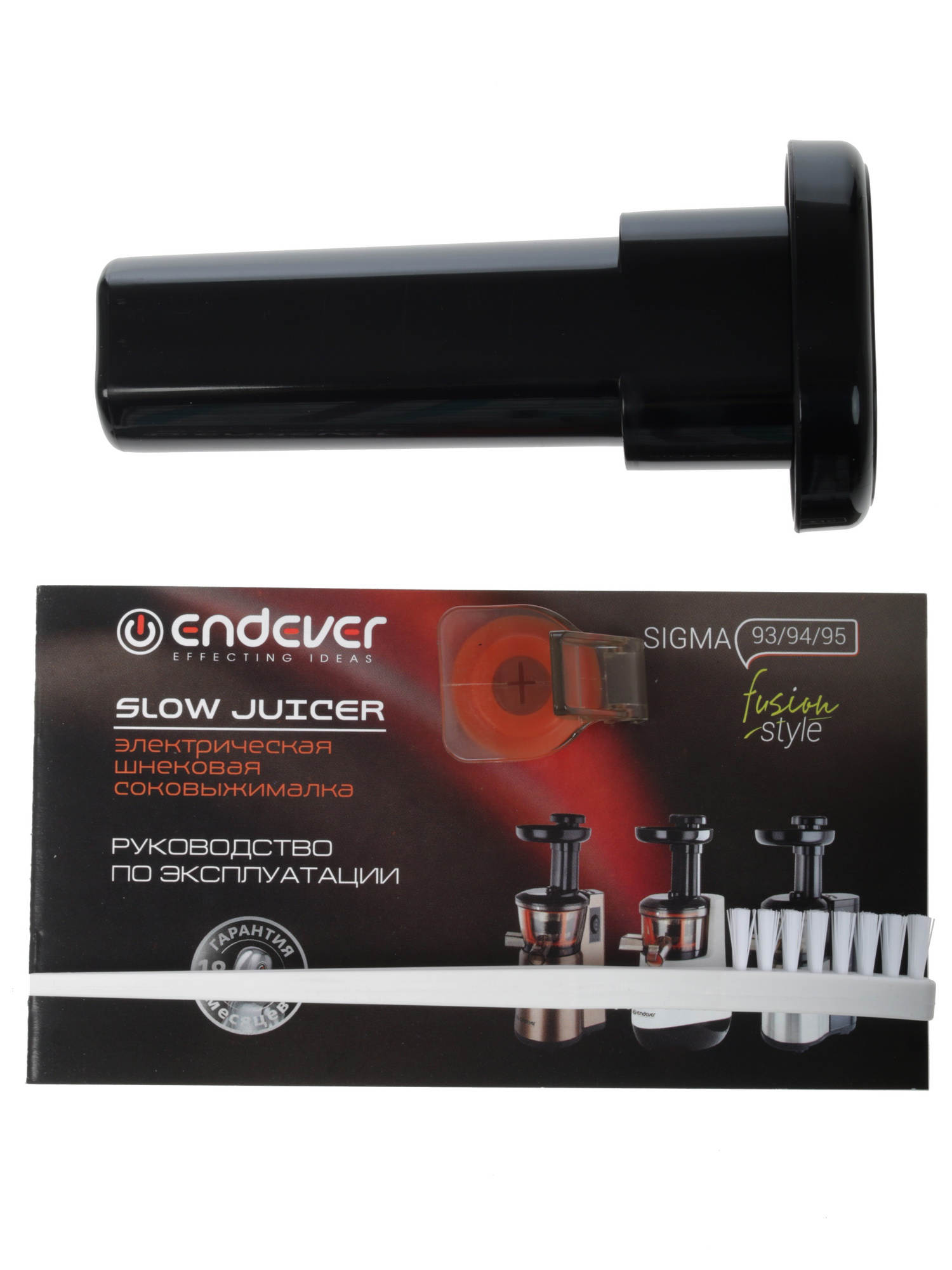 1130709 Соковыжималка электрическая Endever Sigma 93 коричневый STDN-0010876 - Вид №10